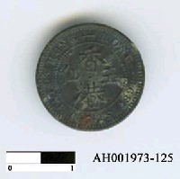 藏品(「香港五仙」)的圖片